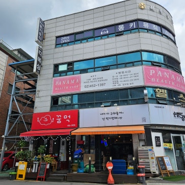 광진구 떡볶이 맛집 ‘꿈먹’ 깔끔하고 가성비 좋은곳