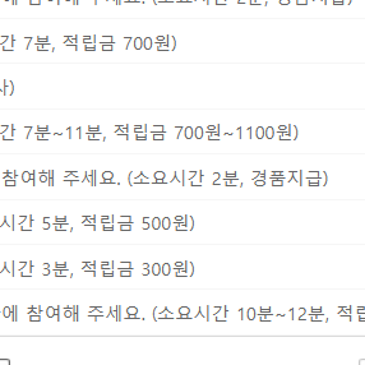 설문 좌담회 알바 ‘엠브레인 패널파워’ 믿을 수 있을까 재택부업 참여 후기 (광고x)