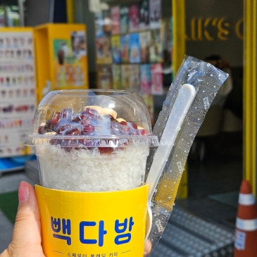 빽다방 신메뉴 ‘통단팥 인절미 컵빙수 & 생크림 아메리카노’ 칼로리 후기 내돈내산